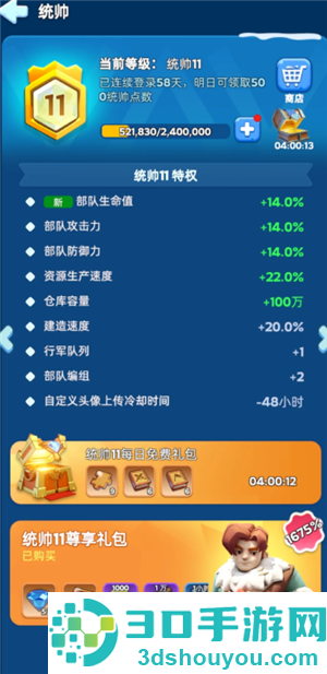 无尽冬日怎么看自己充了多少钱 无尽冬日充钱明细查询入口