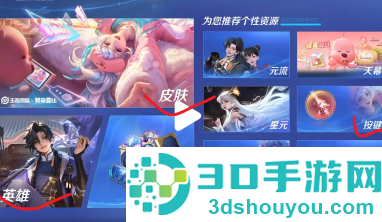 王者荣耀绑定点券怎么获得 王者荣耀绑定点券可以买什么