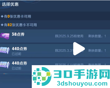 王者荣耀绑定点券怎么获得 王者荣耀绑定点券可以买什么