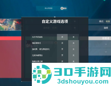 瓦手游怎么单挑 瓦手游单挑房怎么开