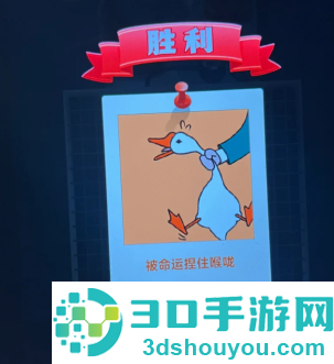 抓大鹅电脑版怎么摇一摇 抓大鹅电脑上怎么摇晃
