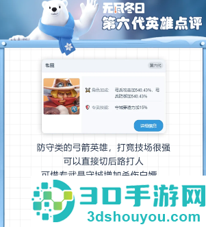 无尽冬日六代英雄获取方式 无尽冬日六代英雄哪个最强