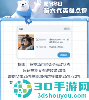 无尽冬日六代英雄获取方式 无尽冬日六代英雄哪个最强