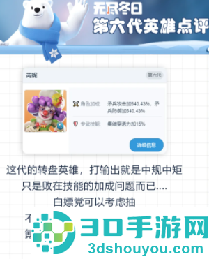 无尽冬日六代英雄获取方式 无尽冬日六代英雄哪个最强