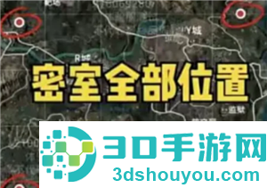 和平精英密室点位在哪 和平精英密室位置图