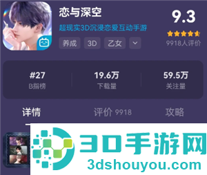 恋与深空云游戏秒玩入口 恋与深空云游戏怎么玩
