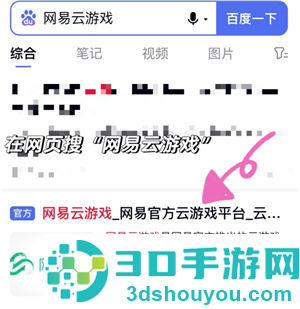 恋与深空云游戏秒玩入口 恋与深空云游戏怎么玩