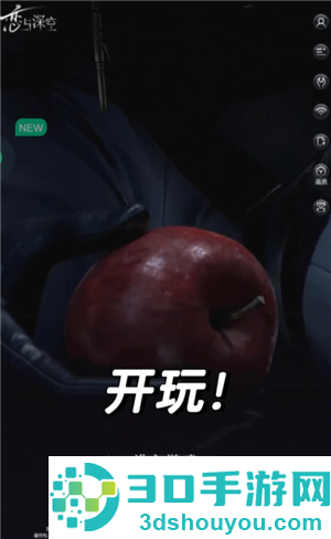 恋与深空云游戏秒玩入口 恋与深空云游戏怎么玩