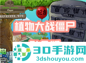植物大战僵尸融合二创怎么下载 植物大战僵尸融合二创版游戏攻略