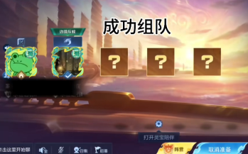 王者荣耀跨区邀请怎么弄在哪 王者荣耀v区和q区一起玩教程【操作指南】
