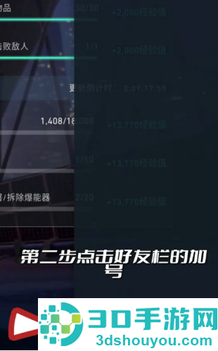 掌瓦怎么加好友 掌瓦加好友是游戏好友吗