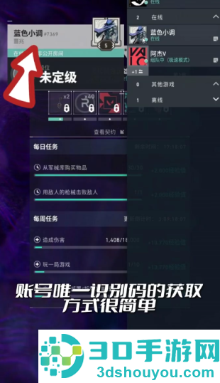 掌瓦怎么加好友 掌瓦加好友是游戏好友吗