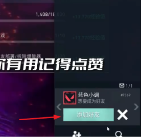 掌瓦怎么加好友 掌瓦加好友是游戏好友吗