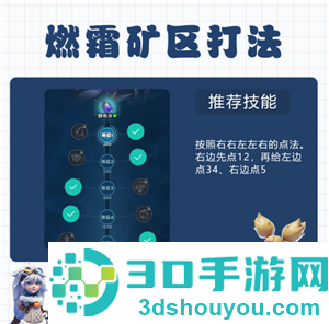 无尽冬日燃霜矿区怎么打 无尽冬日燃霜矿区攻略