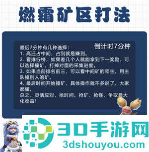 无尽冬日燃霜矿区怎么打 无尽冬日燃霜矿区攻略