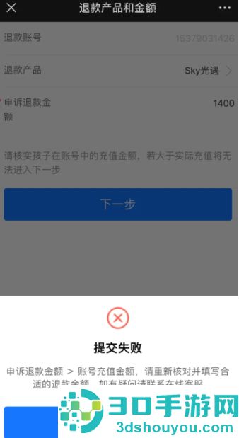 光遇未成年充值能退款吗 光遇未成年退款完会封号吗