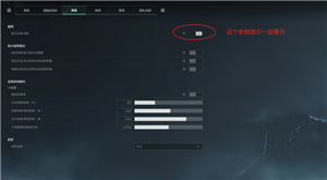 三角洲画质怎么调清晰 三角洲调画质清晰步骤图