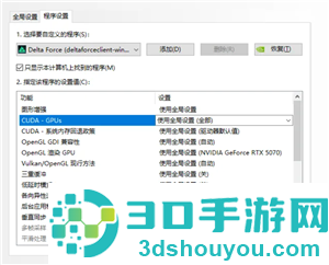 三角洲画质怎么调清晰 三角洲调画质清晰步骤图