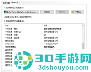 三角洲画质怎么调清晰 三角洲调画质清晰步骤图