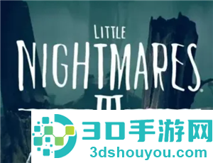 小小梦魇3什么时候发布上线时间 小小梦魇3攻略