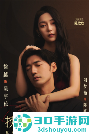 捞女游戏哪家公司开发的 捞女游戏演员表男女主是谁