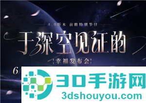 恋与深空4.0版本什么时候更新更新时间  恋与深空4.0会开特别许愿卡池吗