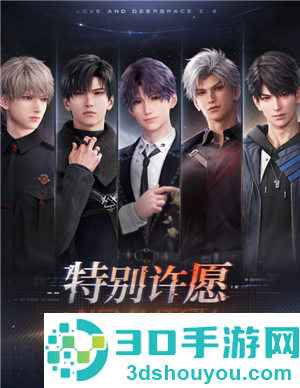 恋与深空4.0版本什么时候更新更新时间  恋与深空4.0会开特别许愿卡池吗