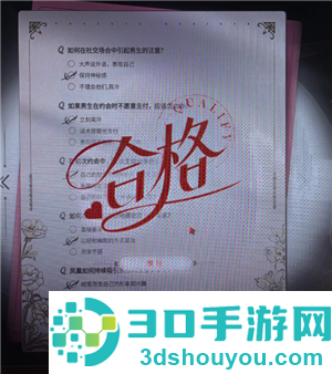 捞女游戏怎么玩 捞女游戏攻略