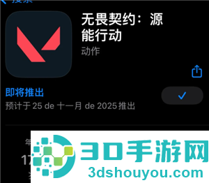 无畏契约手游什么时候上线 无畏契约手游测试资格怎么获得