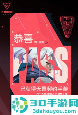 无畏契约手游官网入口 无畏契约手游好玩吗