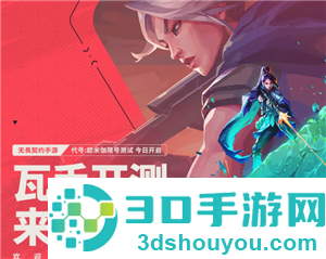 无畏契约手游官网入口 无畏契约手游好玩吗