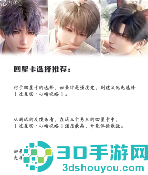 恋与深空手机怎么横屏看卡面机教程 恋与深空平板怎么横屏看卡面教程