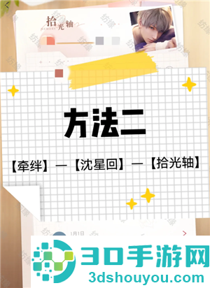恋与深空怎么看冲了多少钱 恋与深空怎么看自己氪金记录