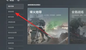 三角洲行动云游戏在线玩入口 三角洲行动云游戏怎么玩