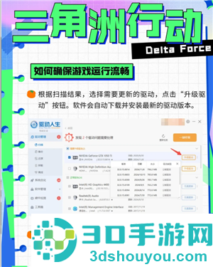 三角洲行动官网下载入口 三角洲行动官网和wegame互通吗