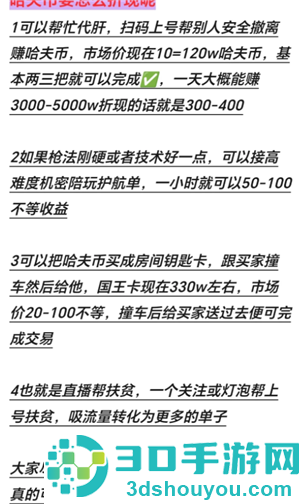 三角洲行动怎么赚钱 三角洲行动赚钱攻略
