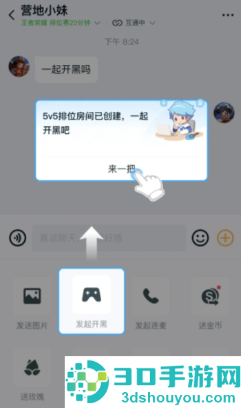 王者荣耀微信qq互通怎么开 王者荣耀微信qq互通教程