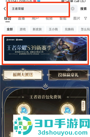 王者荣耀语音包在哪里领 王者荣耀语音包在哪里设置