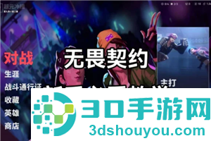无畏契约新手攻略 无畏契约准星推荐