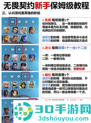 无畏契约新手攻略 无畏契约准星推荐