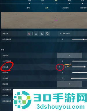 无畏契约新手攻略 无畏契约准星推荐