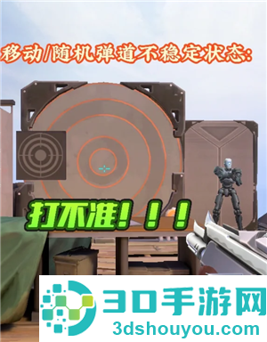无畏契约新手攻略 无畏契约准星推荐