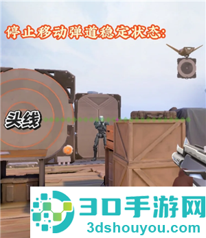 无畏契约新手攻略 无畏契约准星推荐