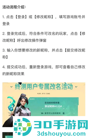 无畏契约新手攻略 无畏契约准星推荐