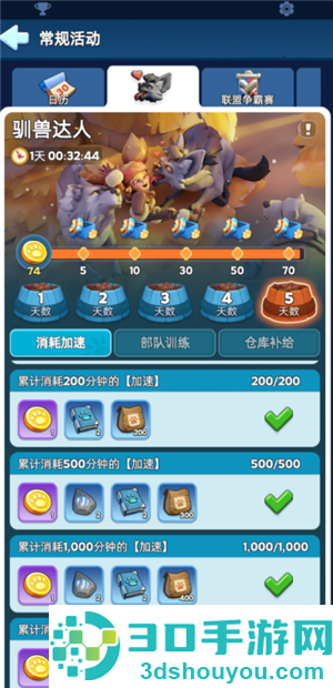 无尽冬日驯兽攻略 无尽冬日驯兽达人任务有哪些