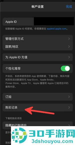 无尽冬日怎么申请退款 无尽冬日怎么申请未成年退款