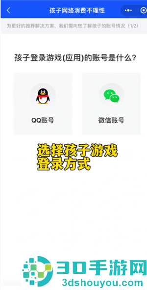 无尽冬日怎么申请退款 无尽冬日怎么申请未成年退款