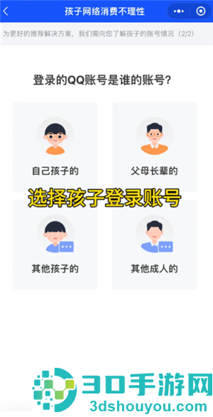 无尽冬日怎么申请退款 无尽冬日怎么申请未成年退款