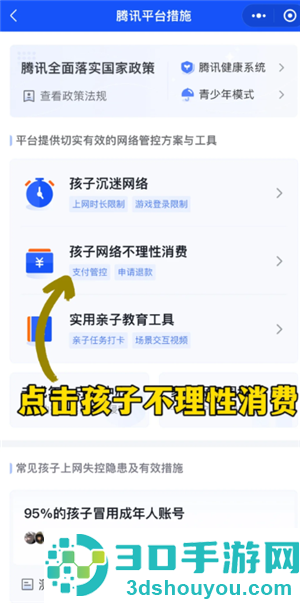 无尽冬日怎么申请退款 无尽冬日怎么申请未成年退款