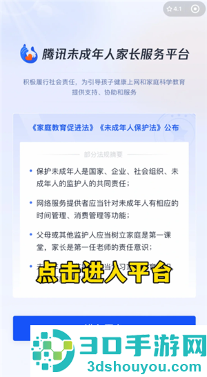 无尽冬日怎么申请退款 无尽冬日怎么申请未成年退款